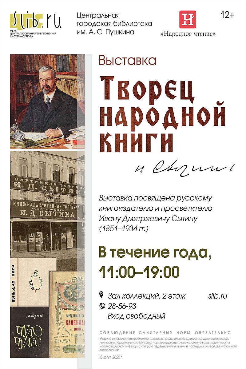 Афиша выставки
