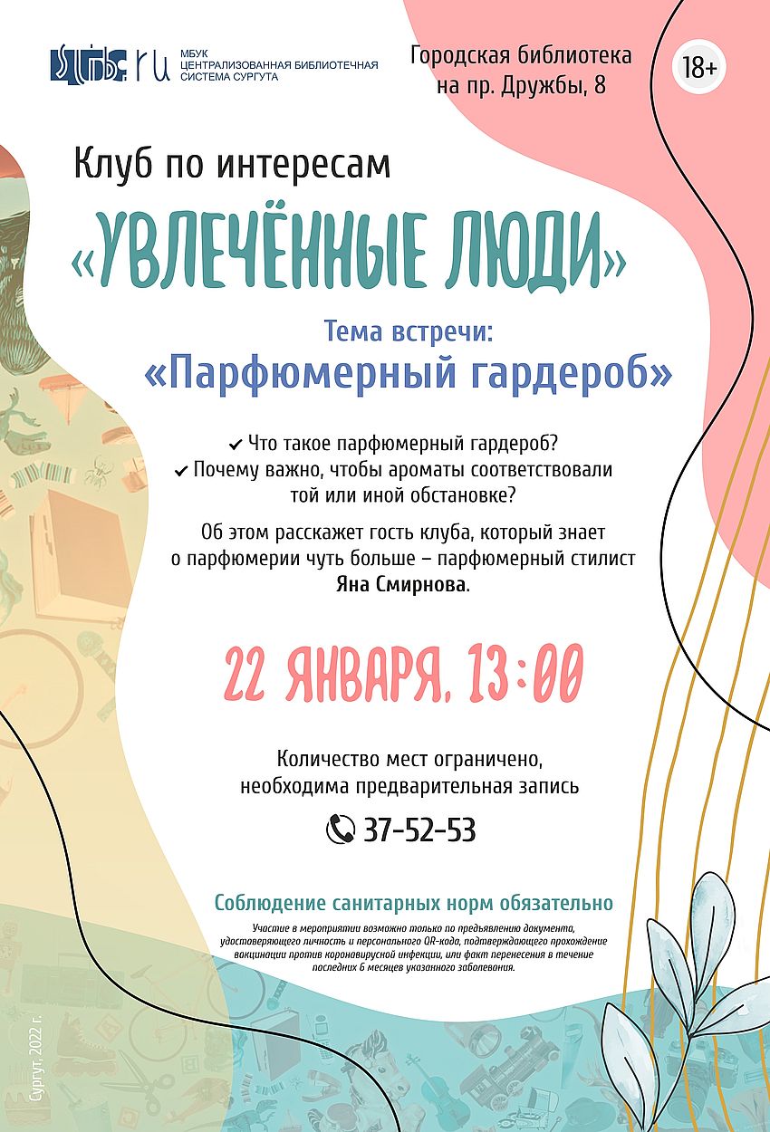 Январская афиша