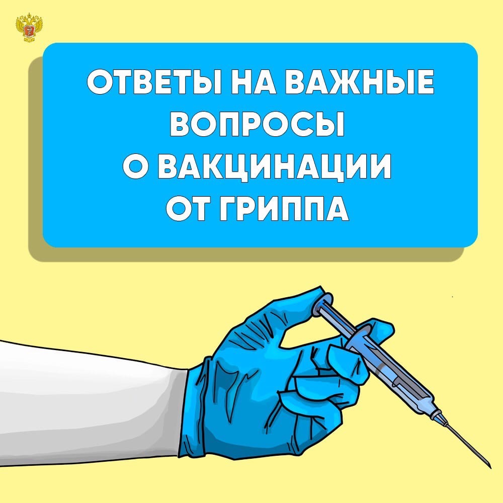 Карточки - грипп