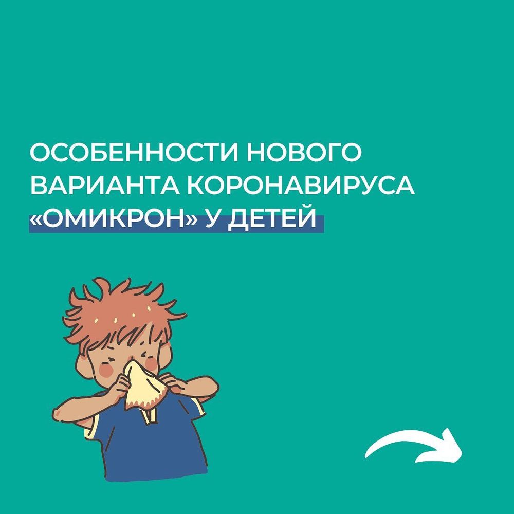 Карточки - ковид у детей