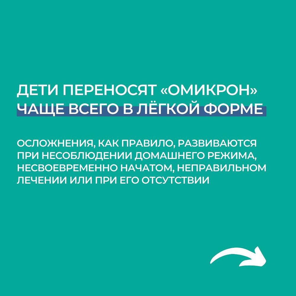 Карточки - ковид у детей