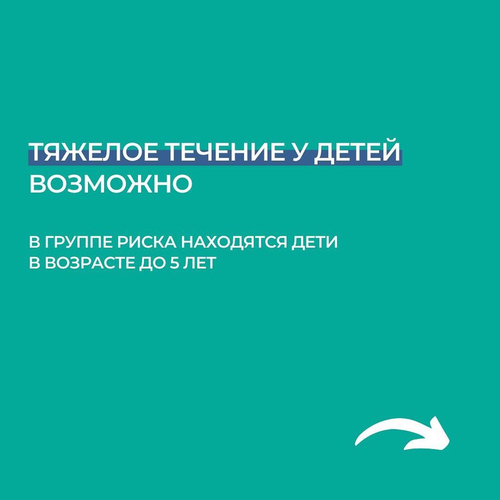 Карточки - ковид у детей