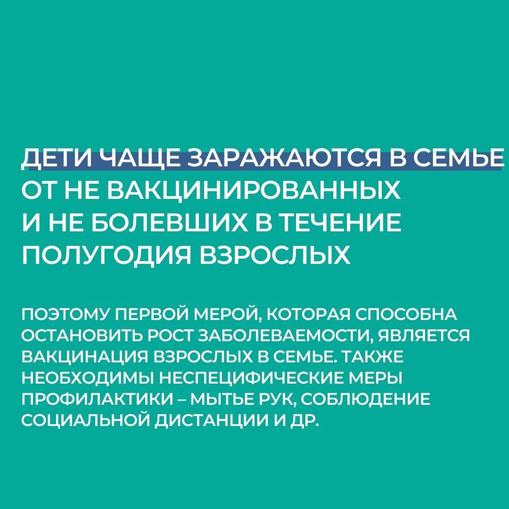 Карточки - ковид у детей