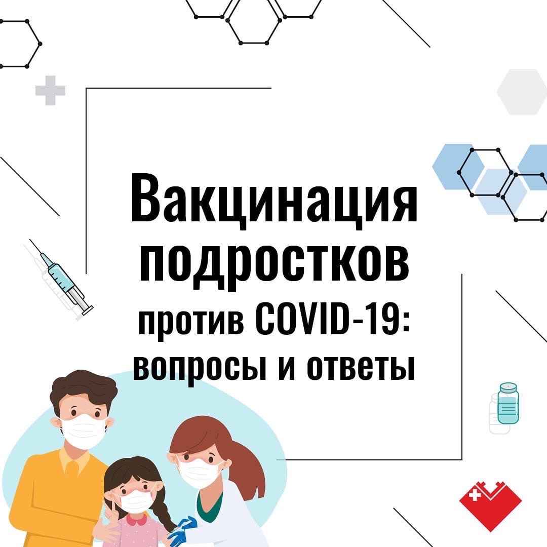 Карточки - Подростки