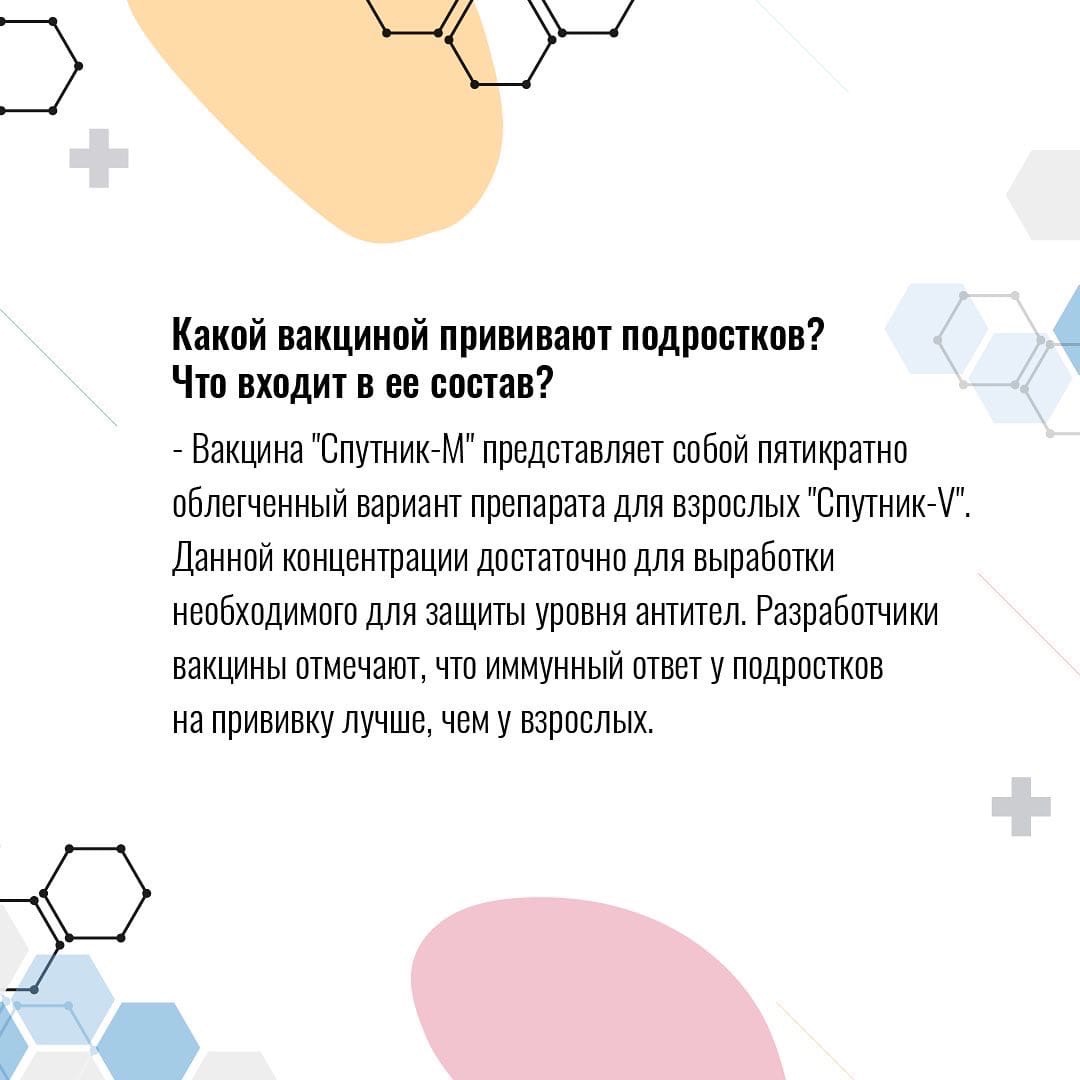 Карточки - Подростки