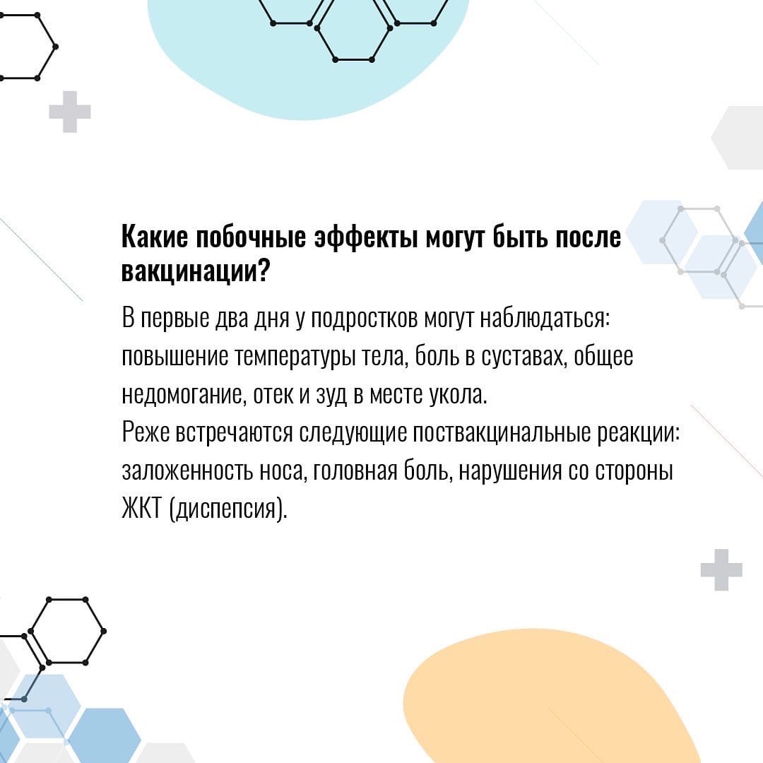 Карточки - Подростки