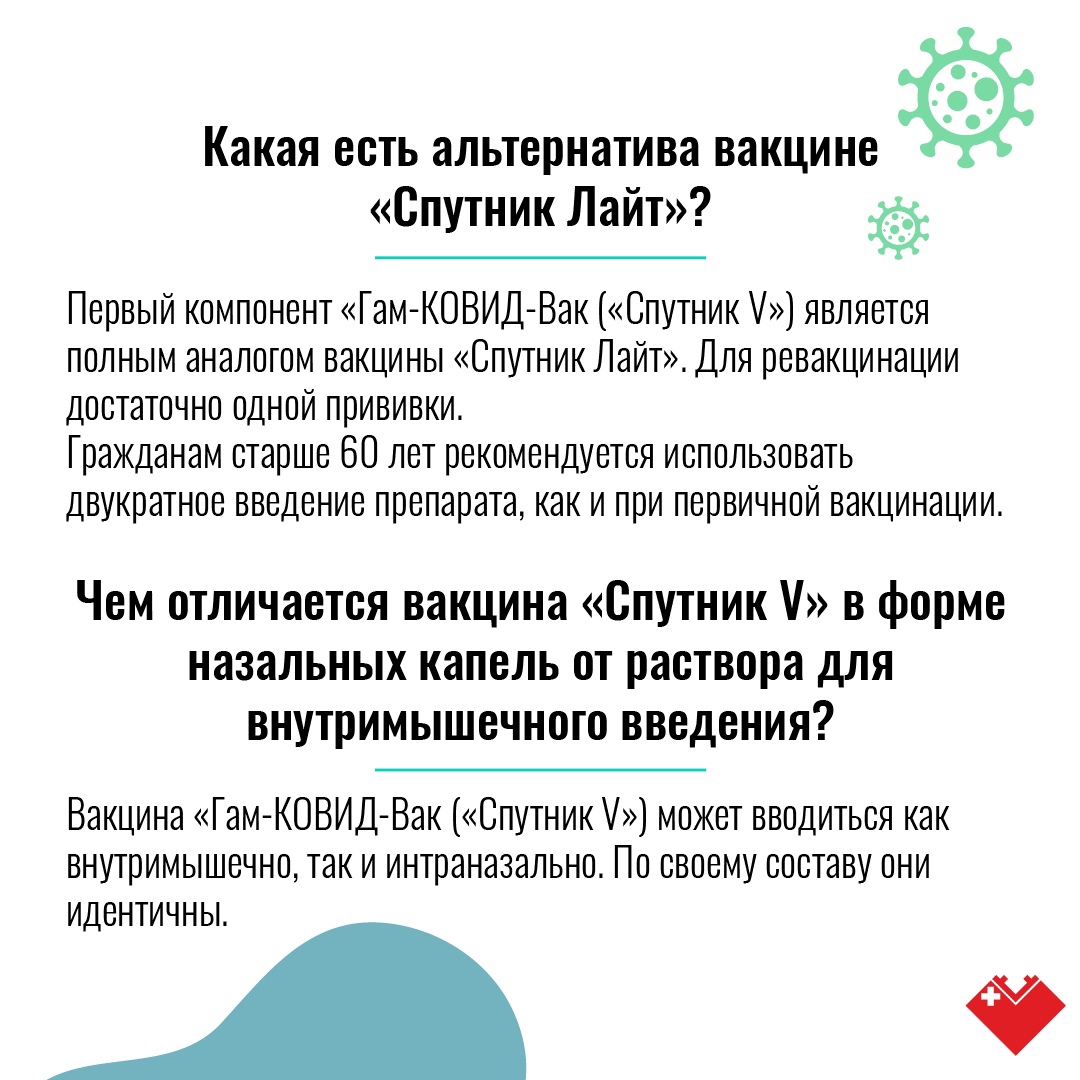 Карточки - Ревакцинация