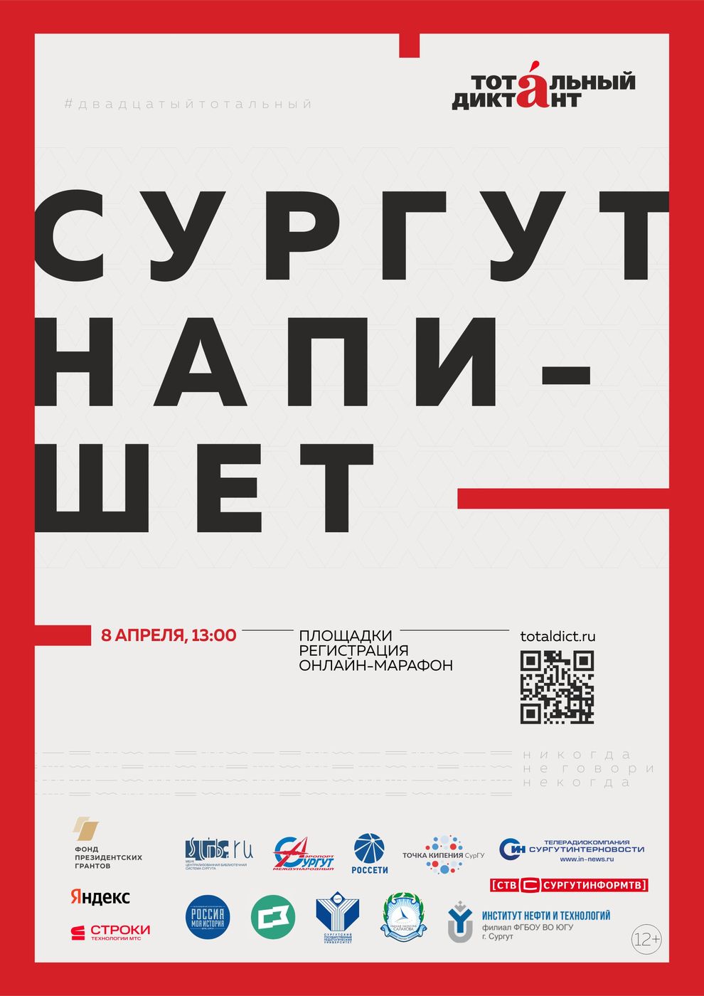 Афиша акции
