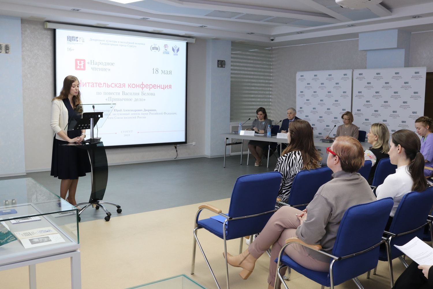 читательская конференция по повести Василия Ивановича Белова Привычное дело