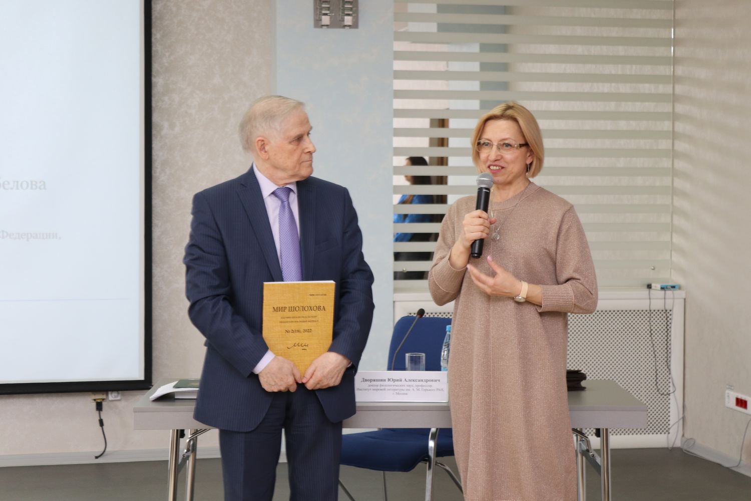 Яна Борисовна Юркевич, директор МБУК ЦБС о статье о Народном чтении в журнале Мир Шолохова