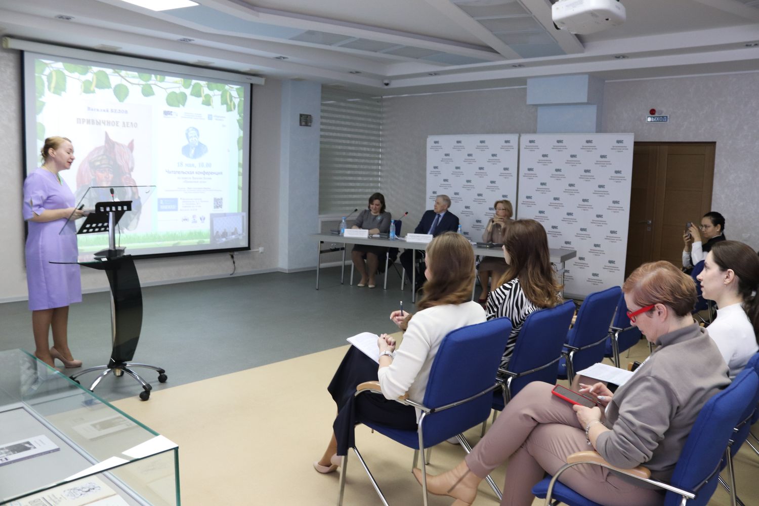 выступление на конференции