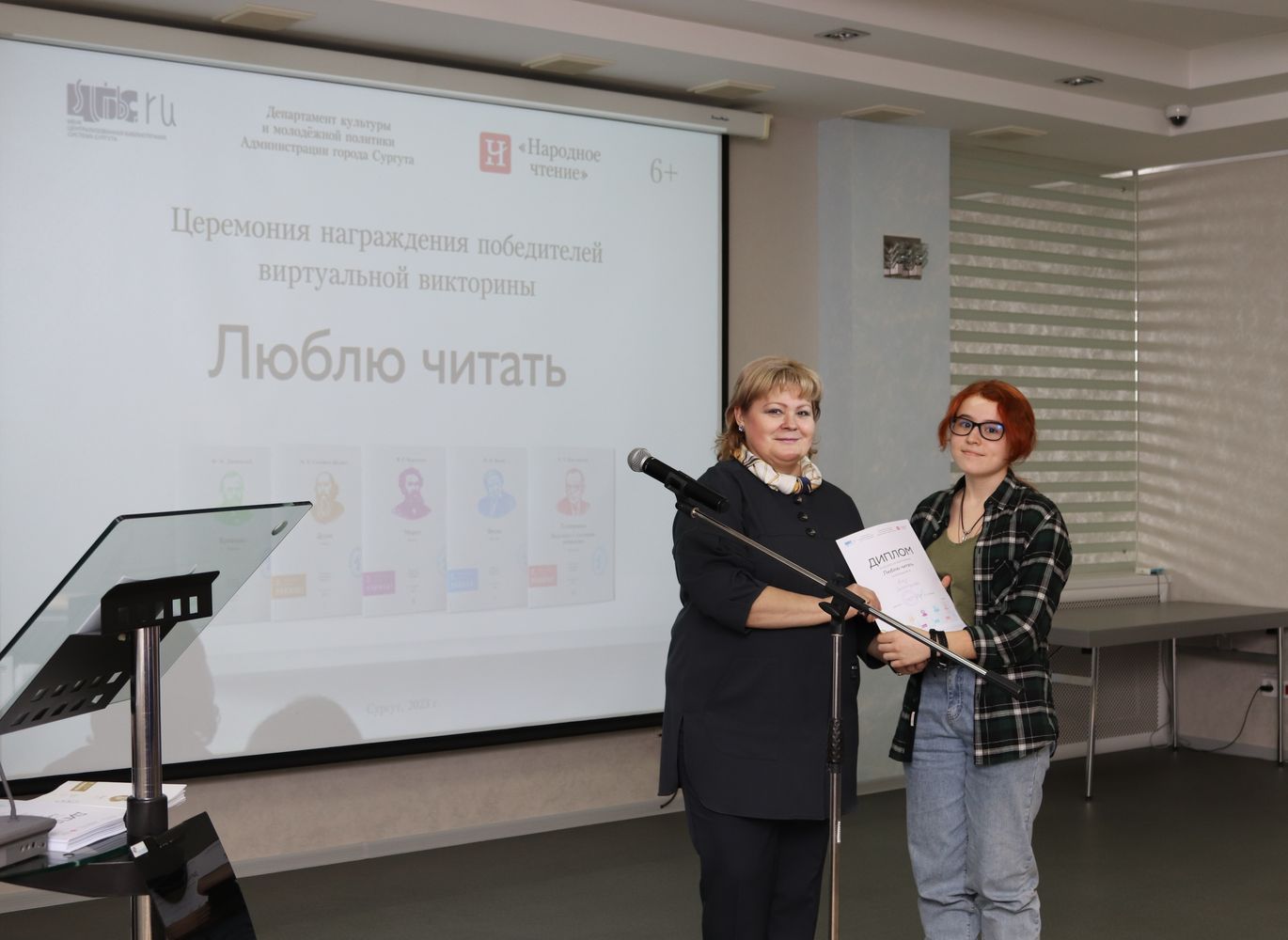 Вручение дипломов