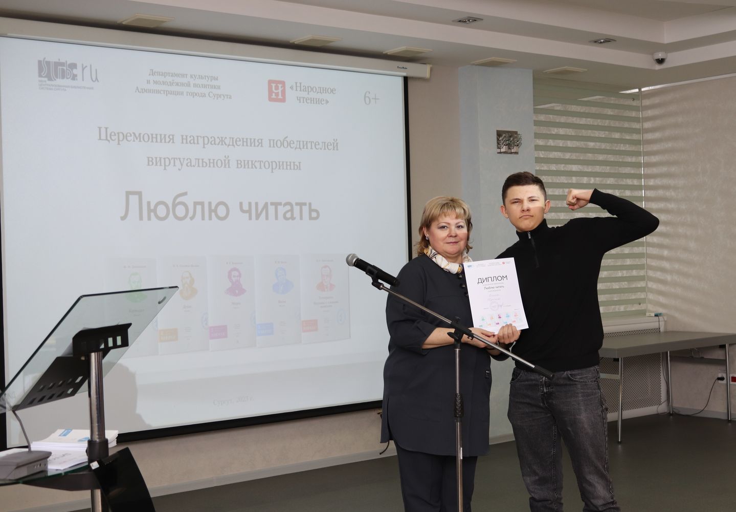 Побелитель викторины