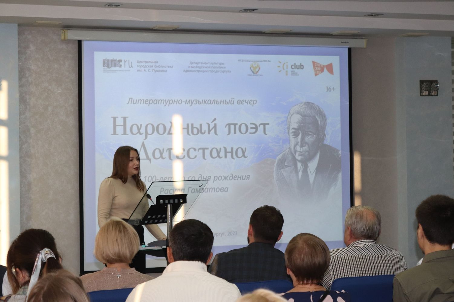 Чедова Софья, студентка СурГУ со стихотворением Мнель тебе, Дагестан мой былинный