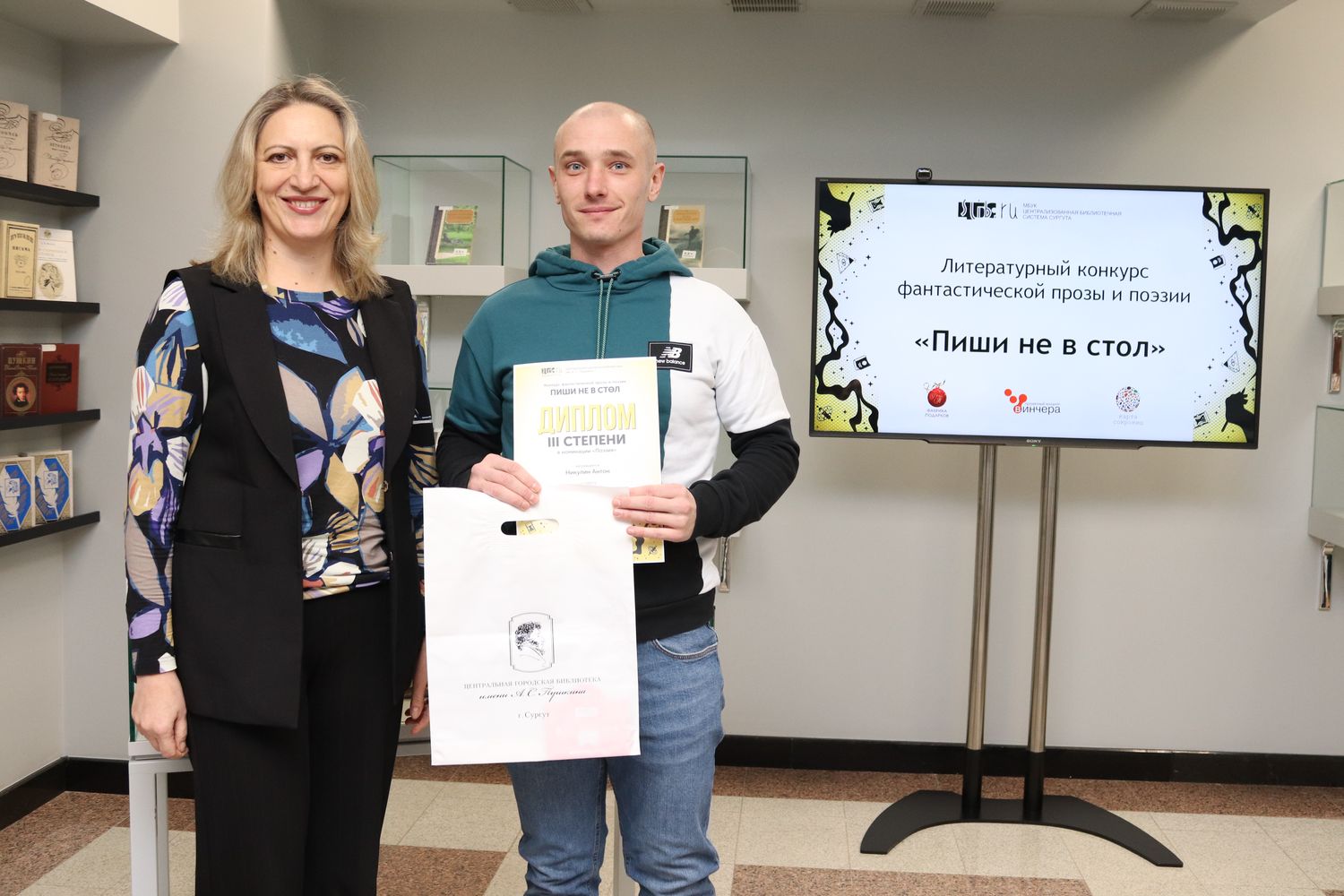 Диплом 3 степени Никулин Антон