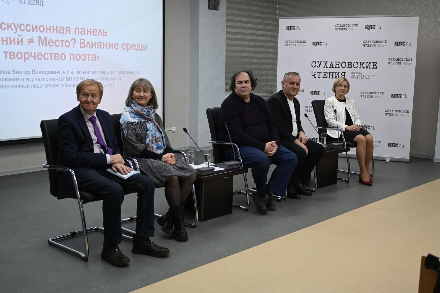 Дискуссионная панель