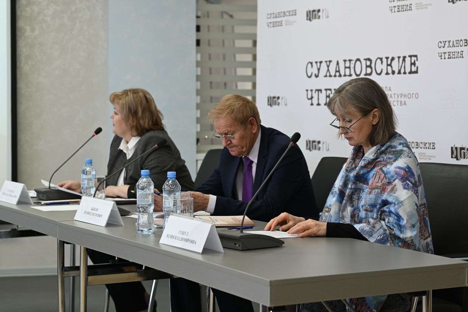 С. Г. Кузнецова, Л. П. Быков, Ю. В. Гушул