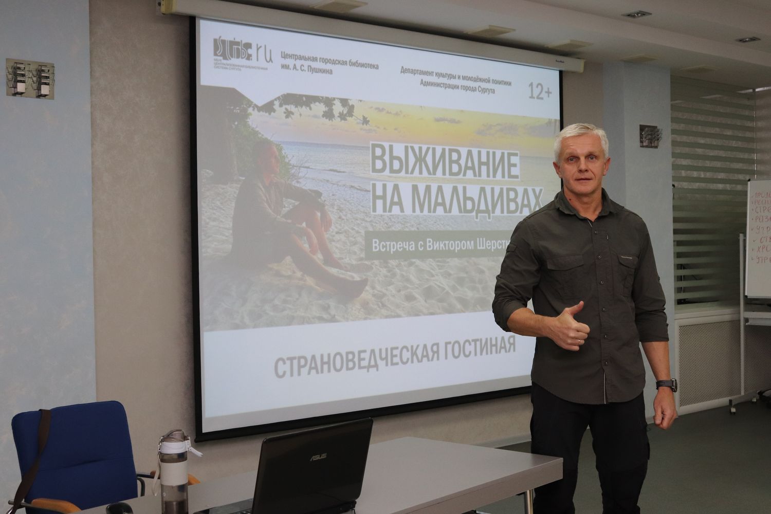 Виктор Шерстюк