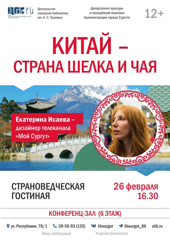 Афиша