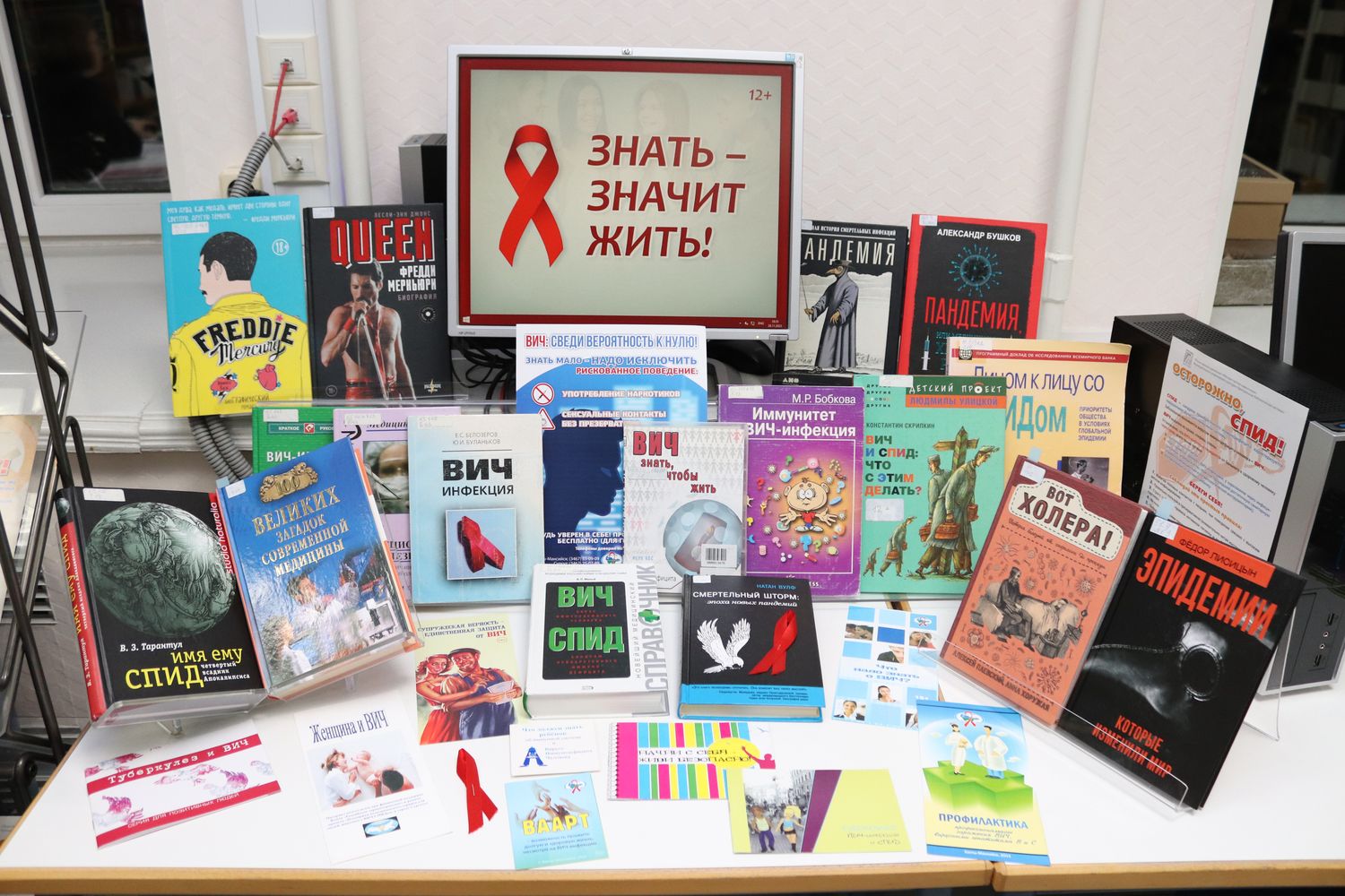 Выставка  о СПИДе