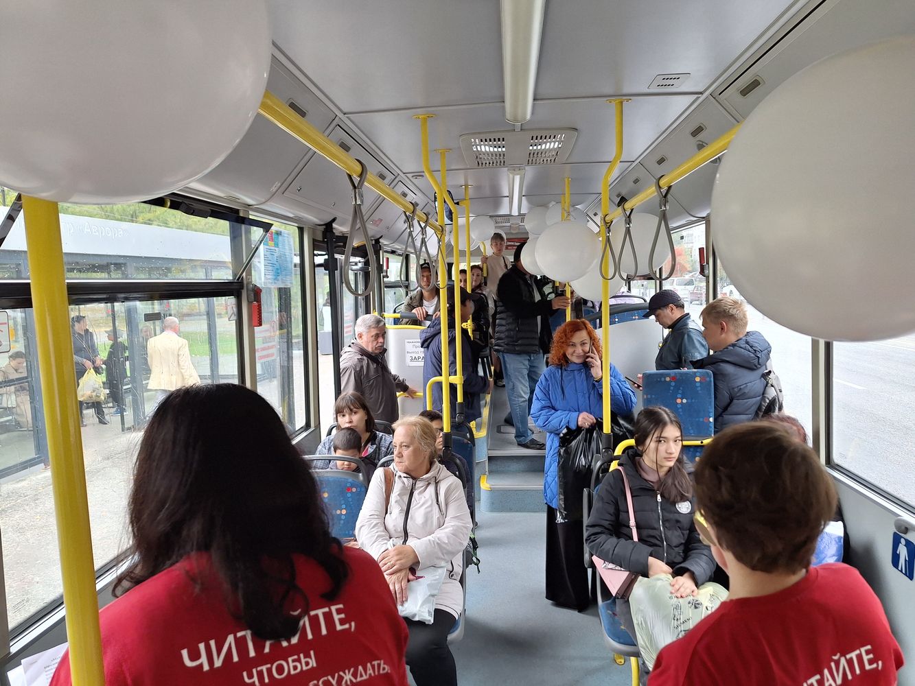 Пассажиры читающего автобуса