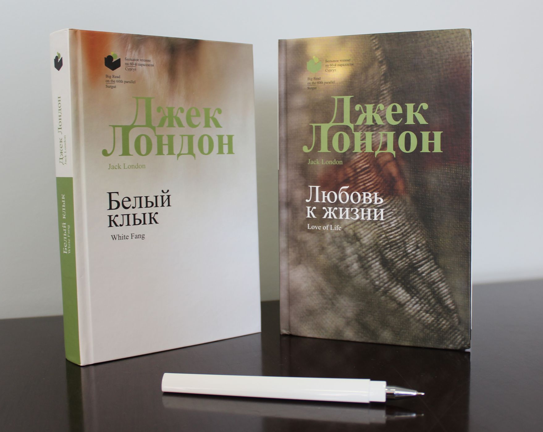 Книги Джека Лондона