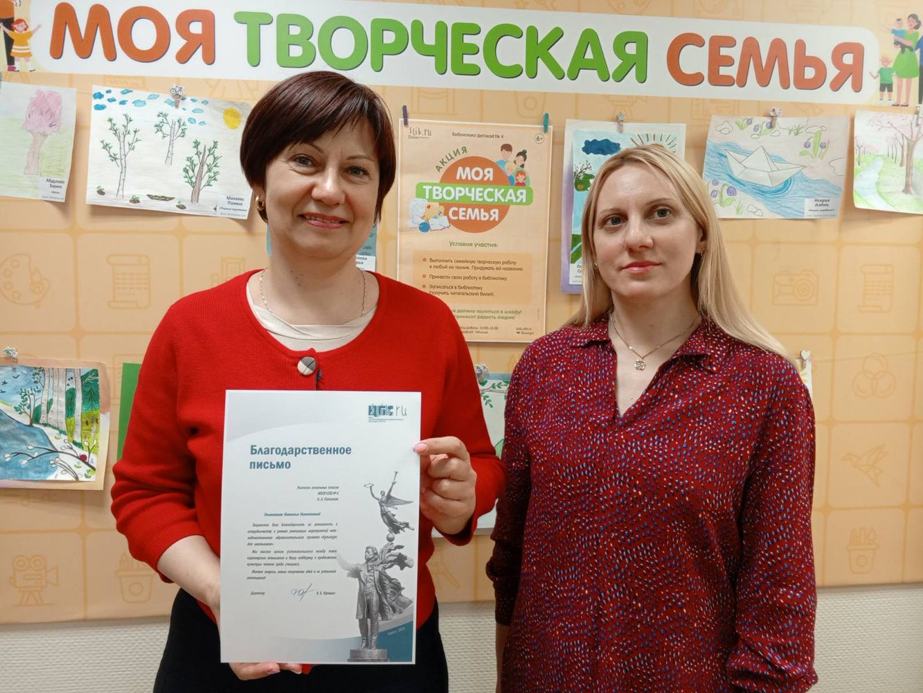Вручаем благодарственные письма партнерам библиотеки. Библиотека №4