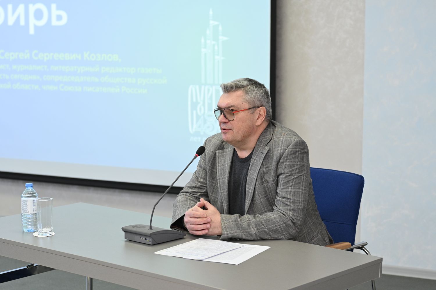 С.С. Козлов, модератор читательской конференции _Открывая Сибирь