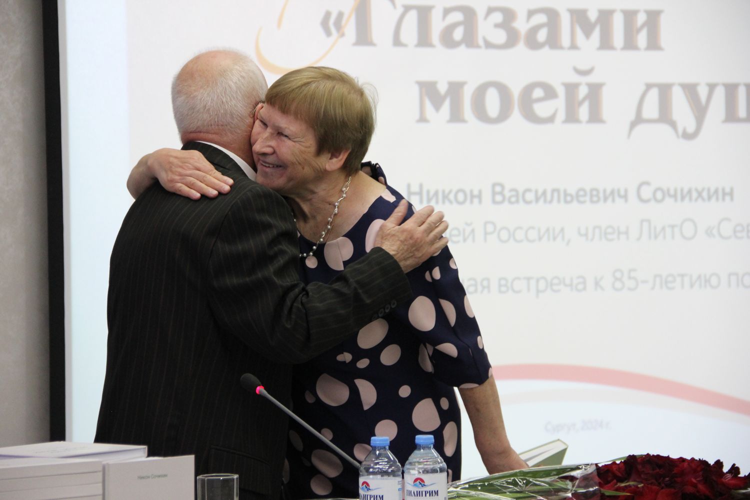 Никон Сочихин, Людмила Елистратова