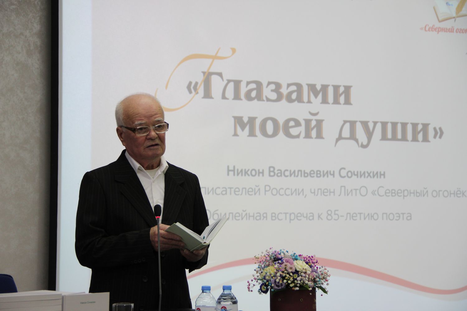 Стихи из нового сборника в исполнении автора