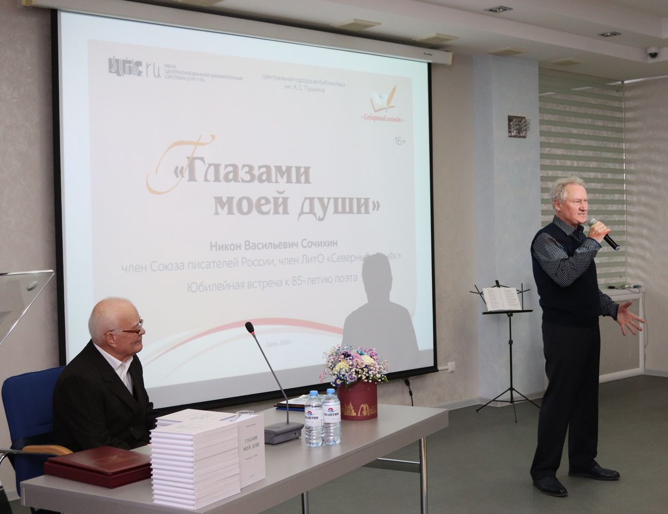 финал встречи
