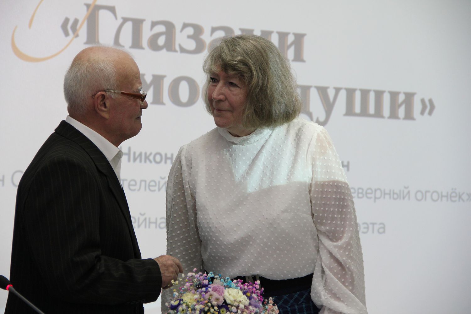 Н. В. Сочихин, Г. Н. Библая