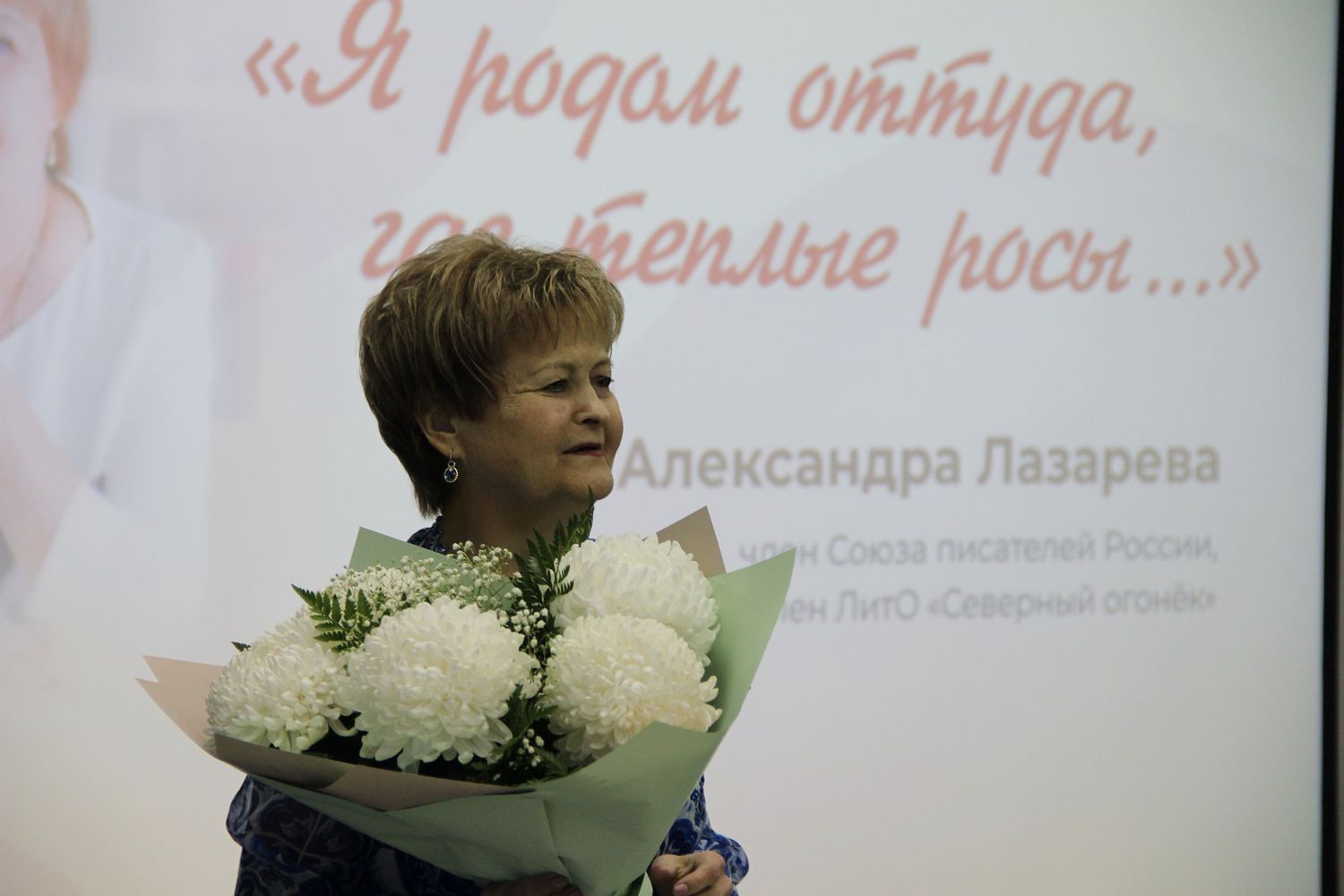 Александра Владимировна Лазарева, член Союза писателей России, член ЛитО Северный огонек