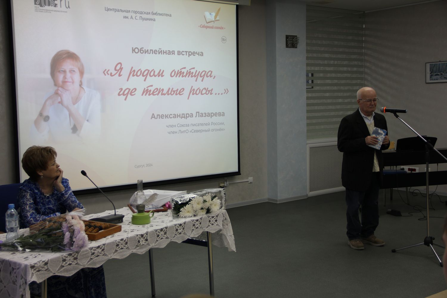 Поздравление от Никона Сочихина, члена Союза писателей России