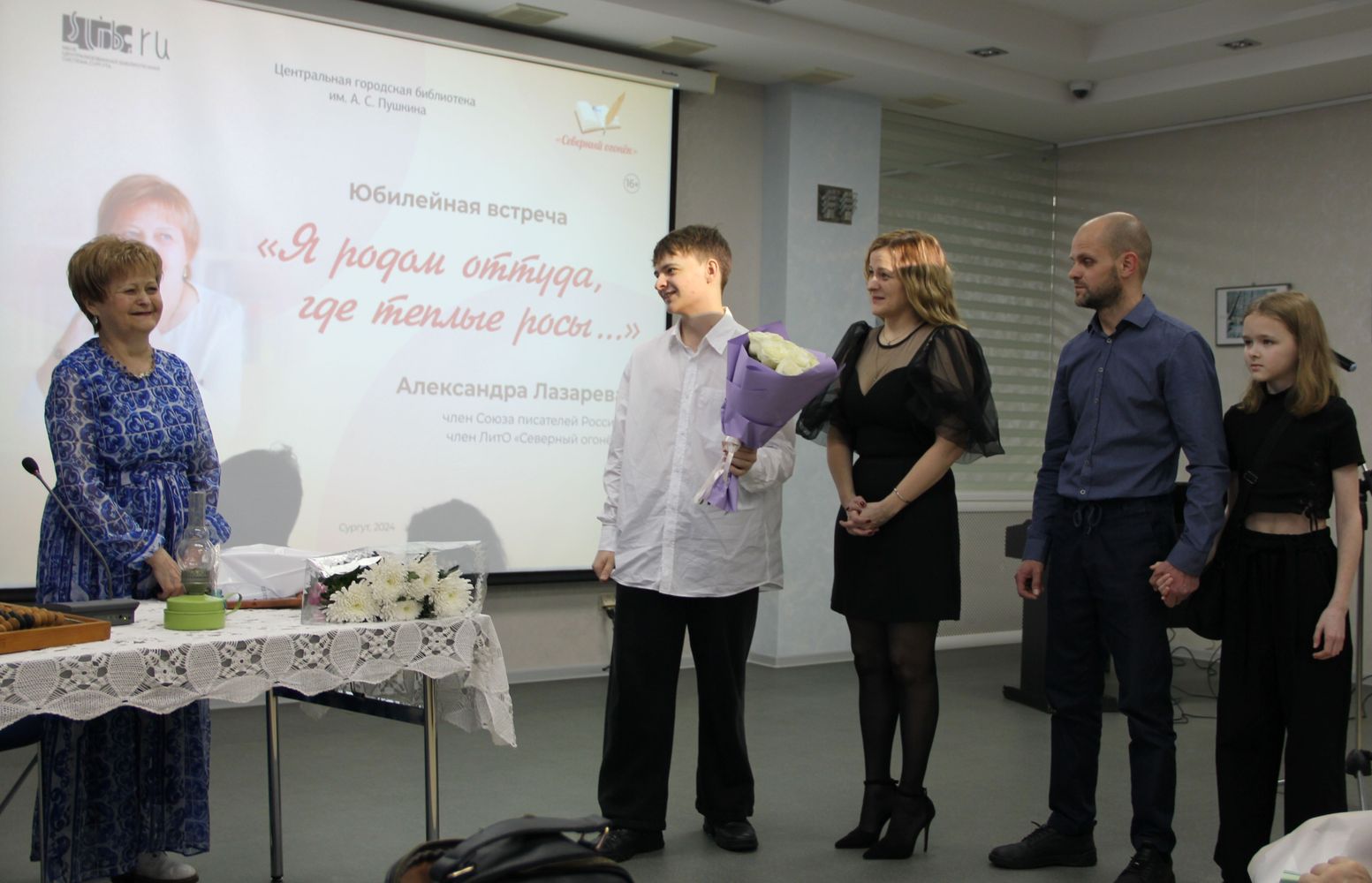 поздравление от семьи