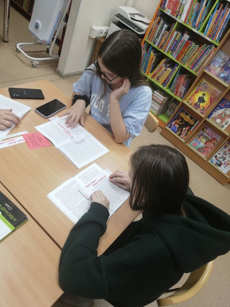 Литературная игра-гадание «Скажи мне, книга...»