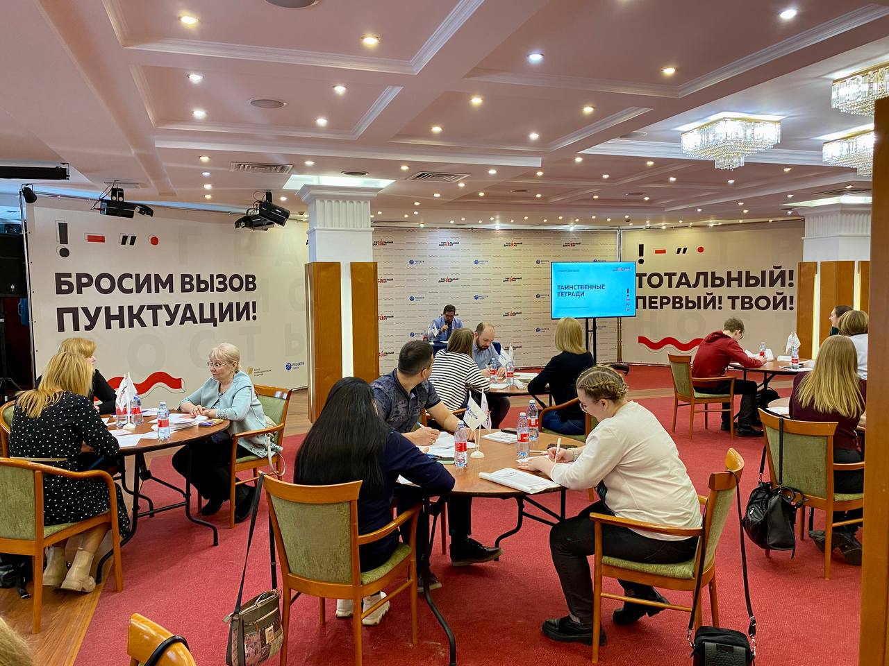 Участники диктанта на площадке Россети Тюмень