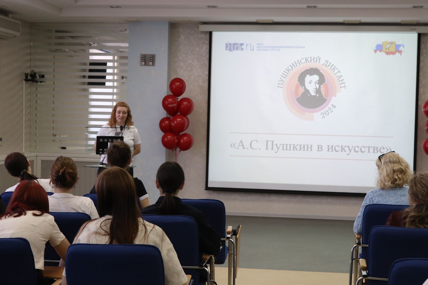 Пушкинский диктант