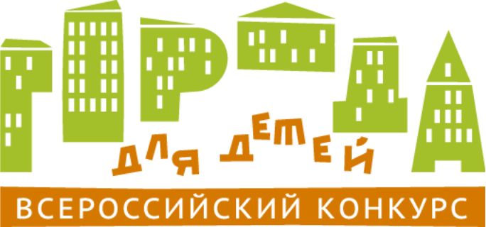 Логотип конкурса Города для детей