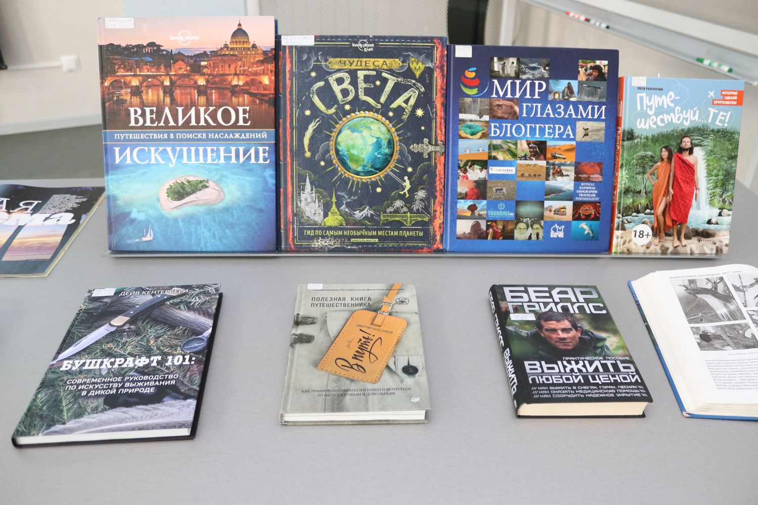 Выставка книг