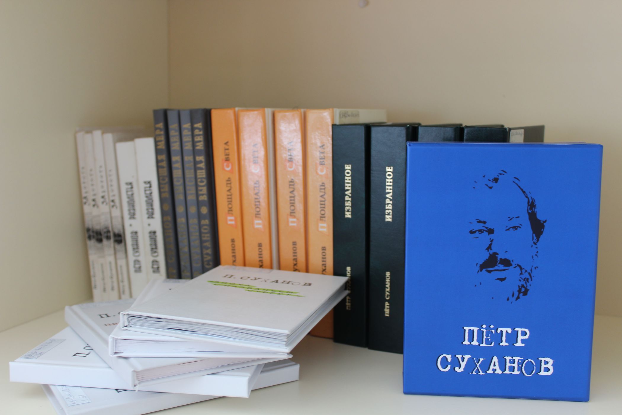 Книжная полка Петра Суханова