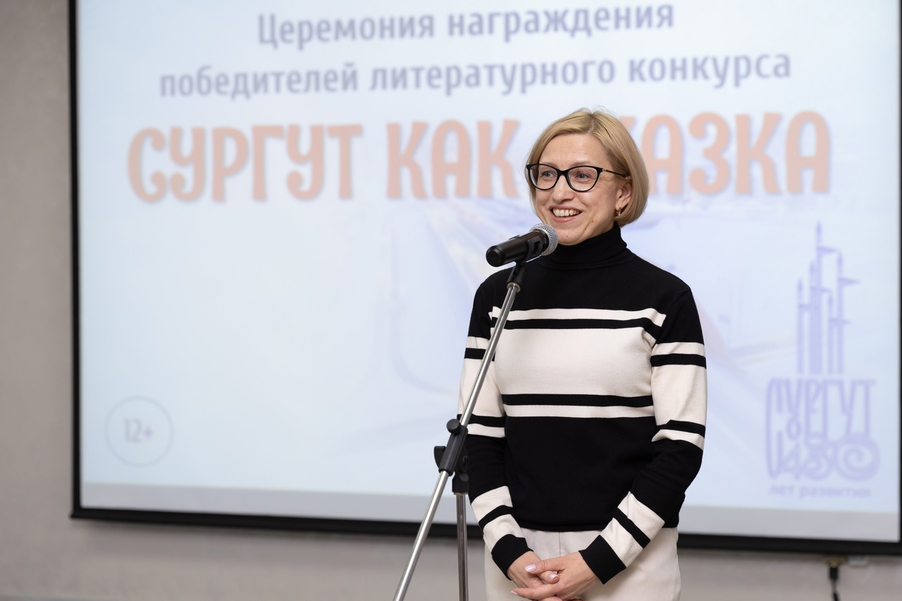 Яна Борисовна Юркевич, член жюри, директор МБУК ЦБС г. Сургута