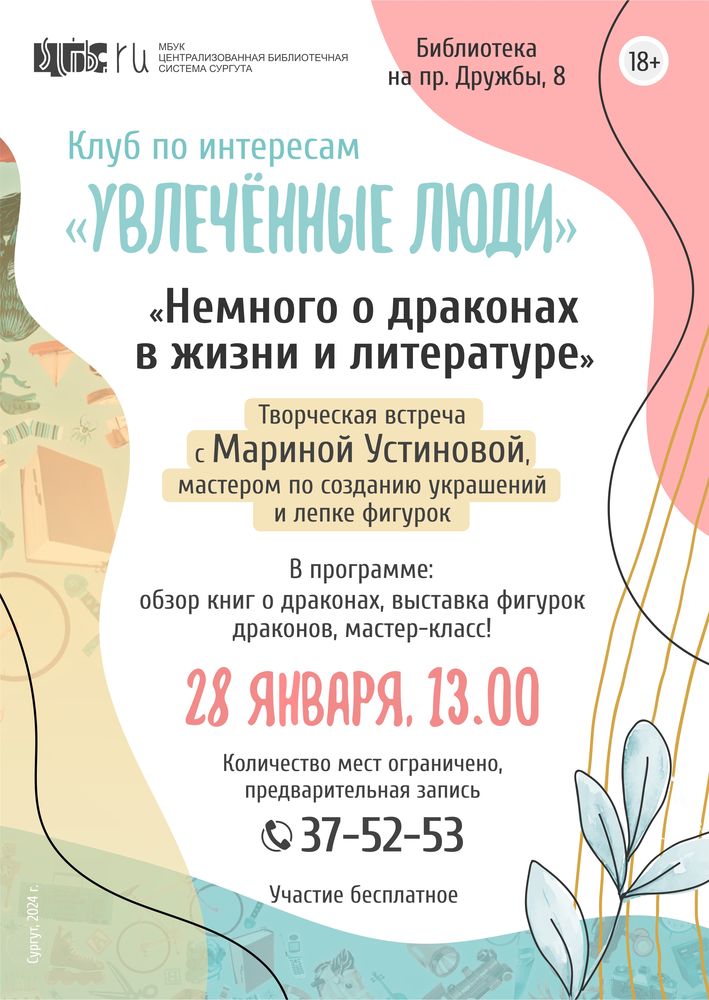 Афиша