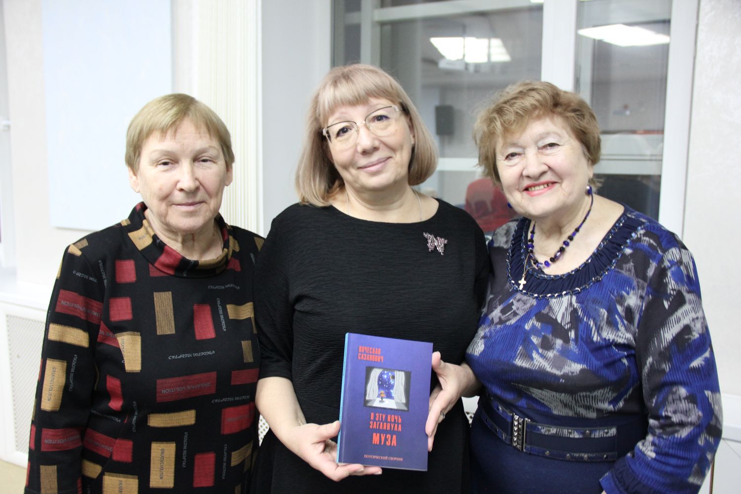 члены ЛитО Северный Огонек - Людмила Елистратова, Анжелика Бивол, Любовь Коробкина
