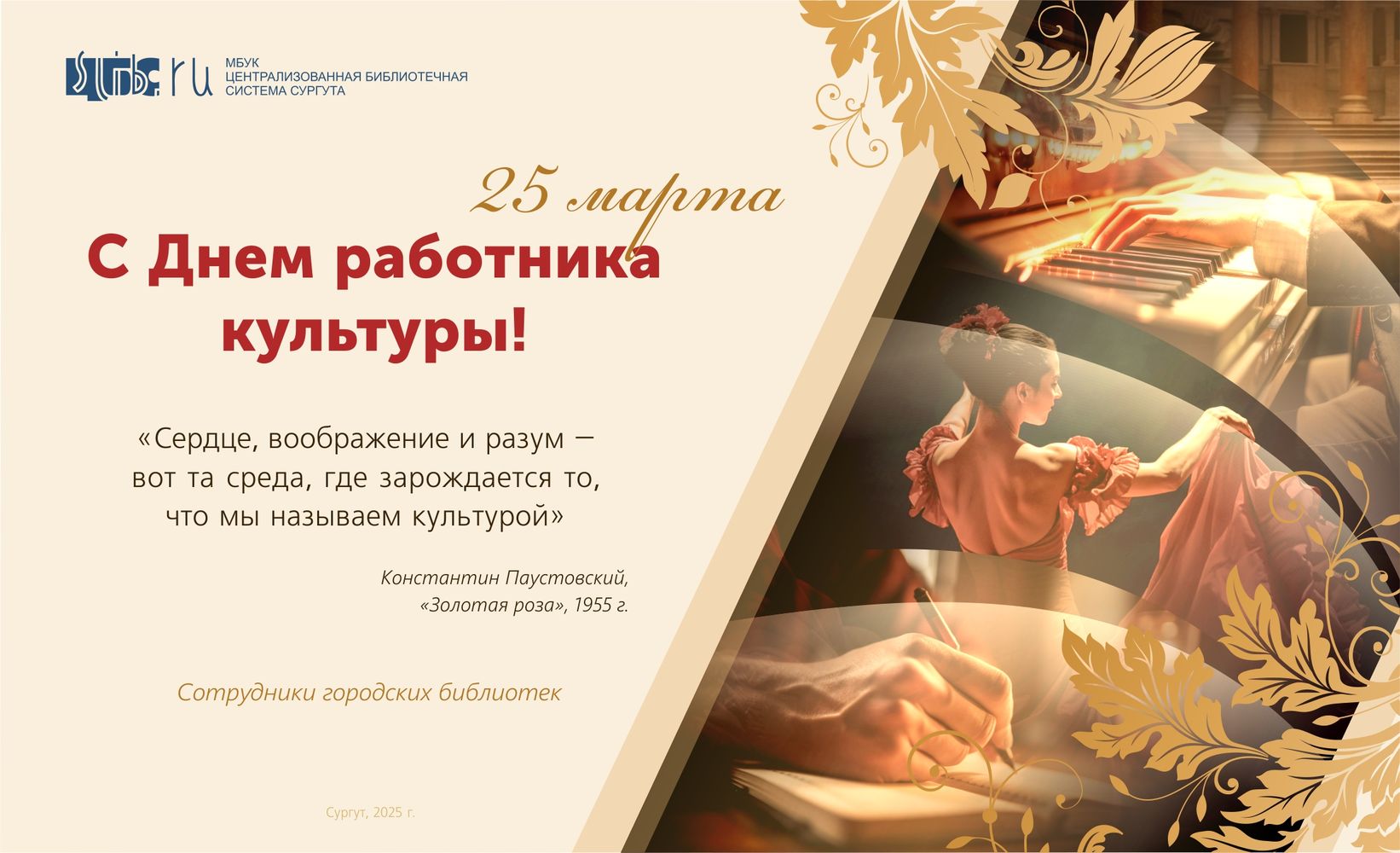Поздравительная открытка