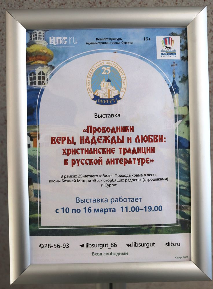 Книжная выставка