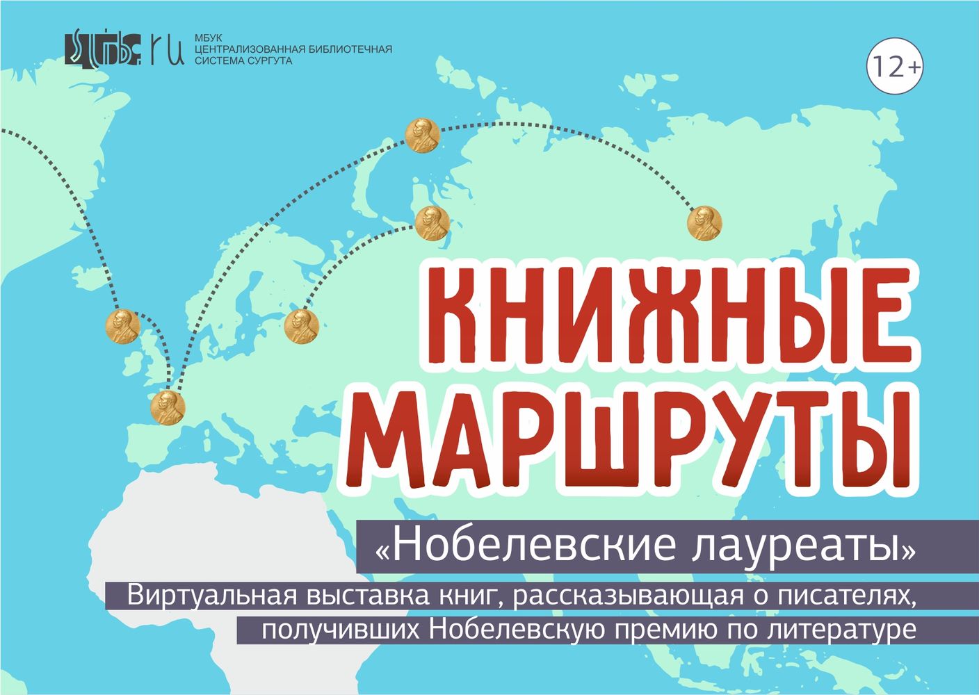 Нажмите на картинку для перехода к выставке