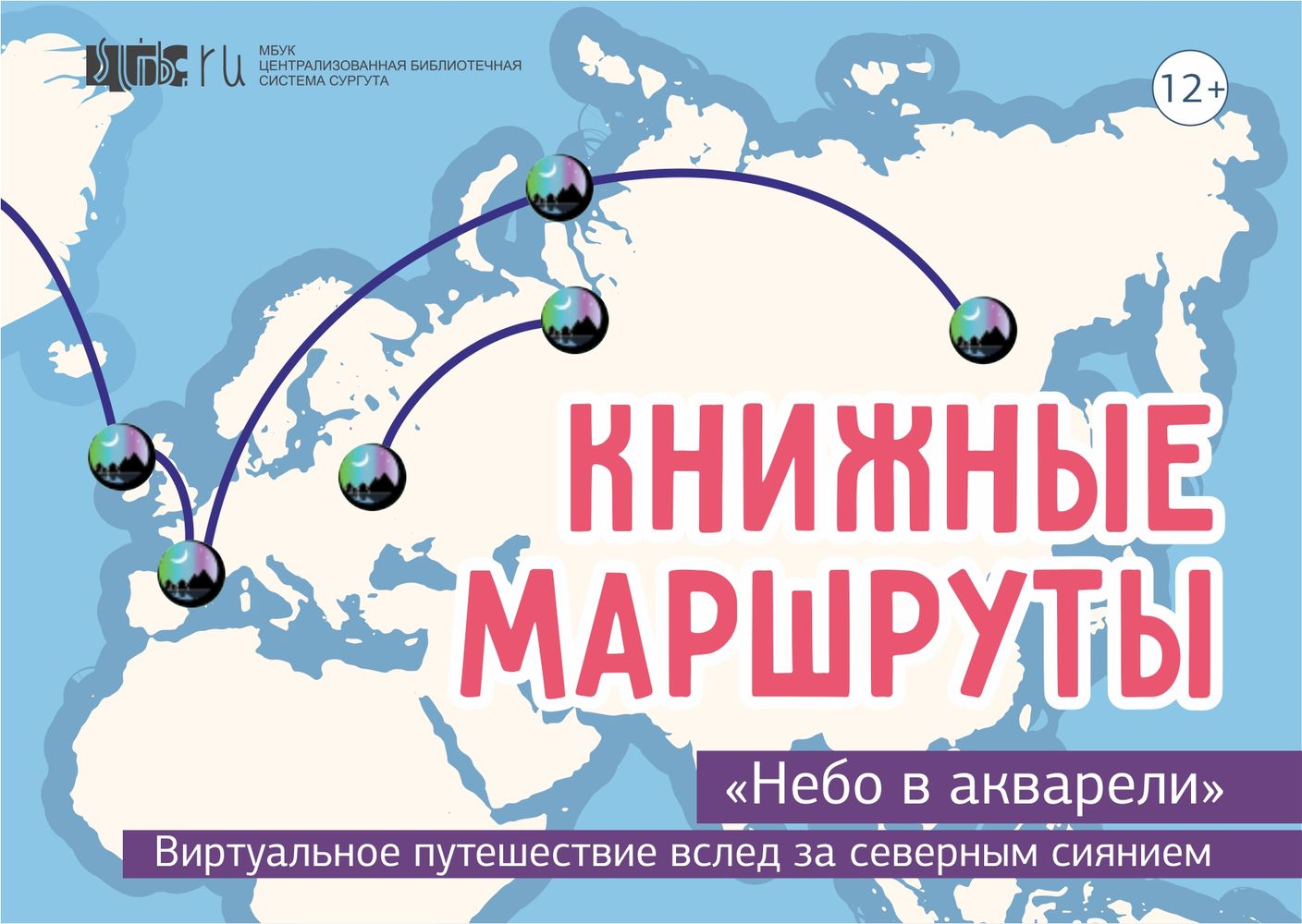 Нажмите на картинку для перехода к выставке