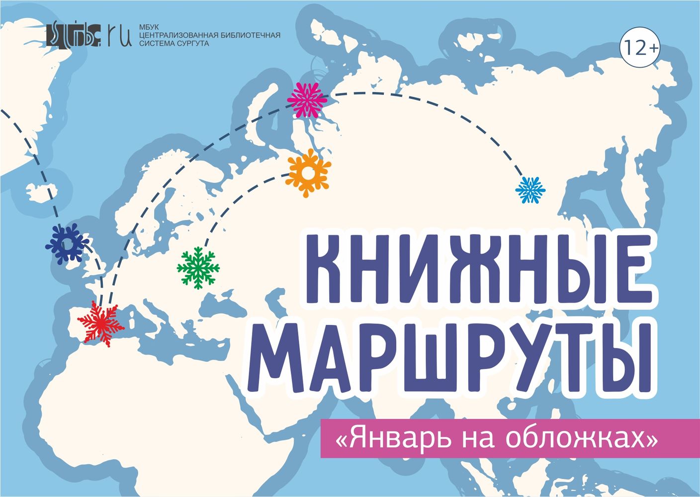 Нажмите для перехода к выставке