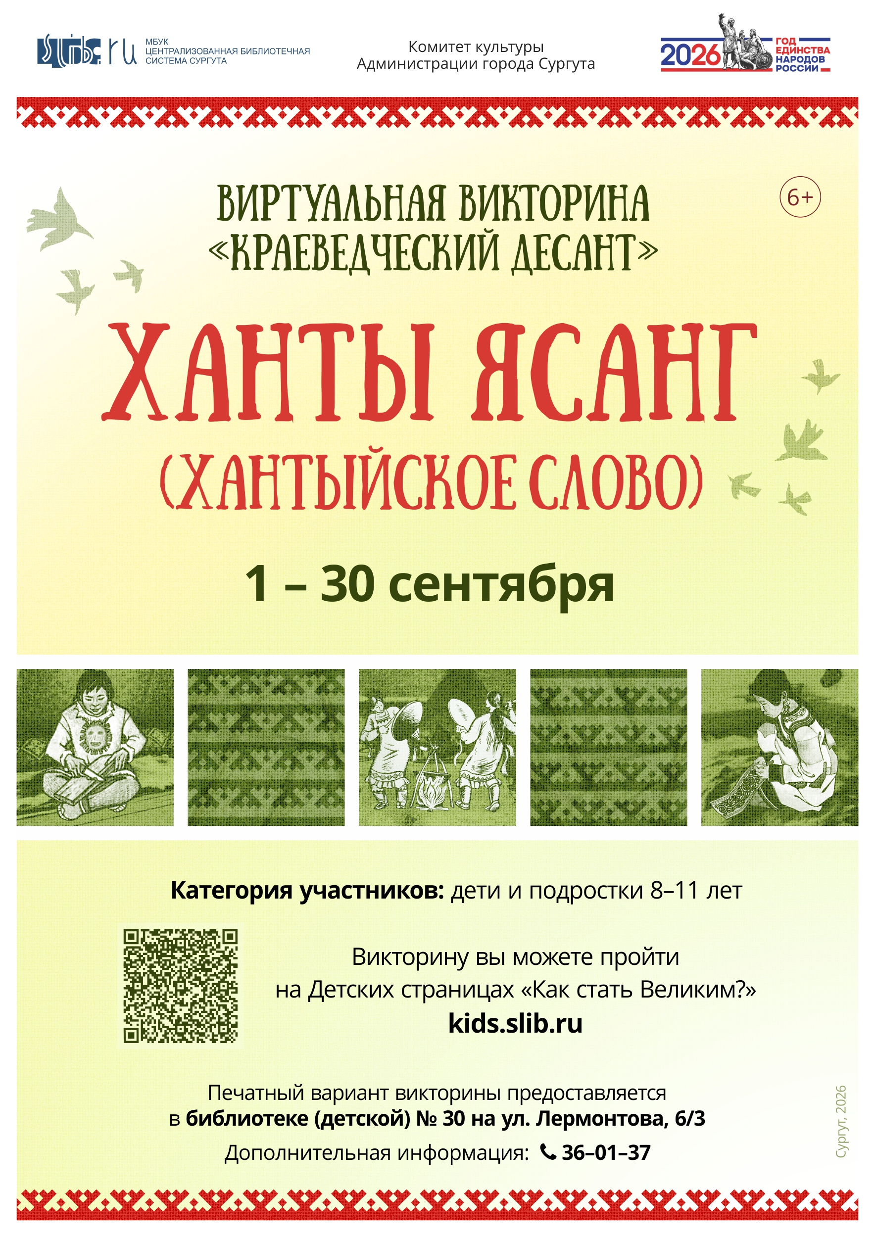 Афиша